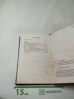 Строки приветные...