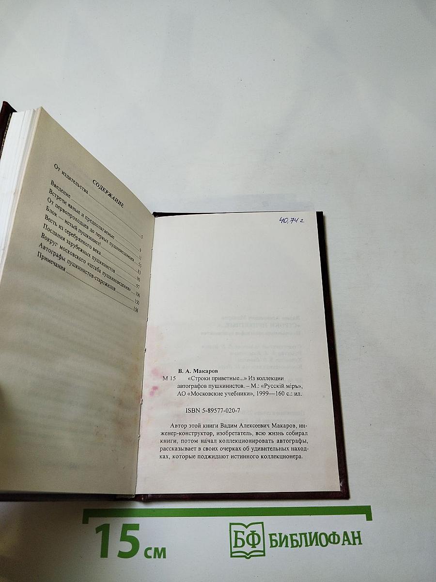 Строки приветные...