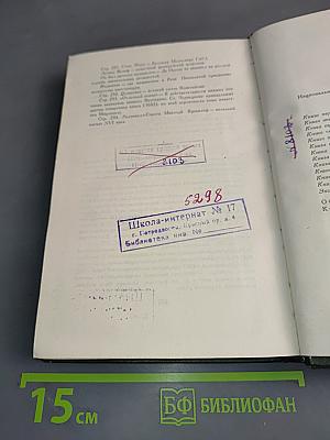Пан Тадеуш, или Последний наезд на Литве