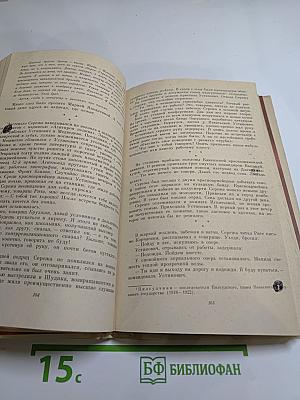 Как закалялась сталь