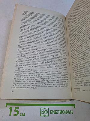Изучение теории литературы в средней школе (IV-X классы)