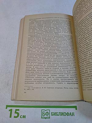 Изучение теории литературы в средней школе (IV-X классы)
