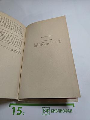 Как закалялась сталь