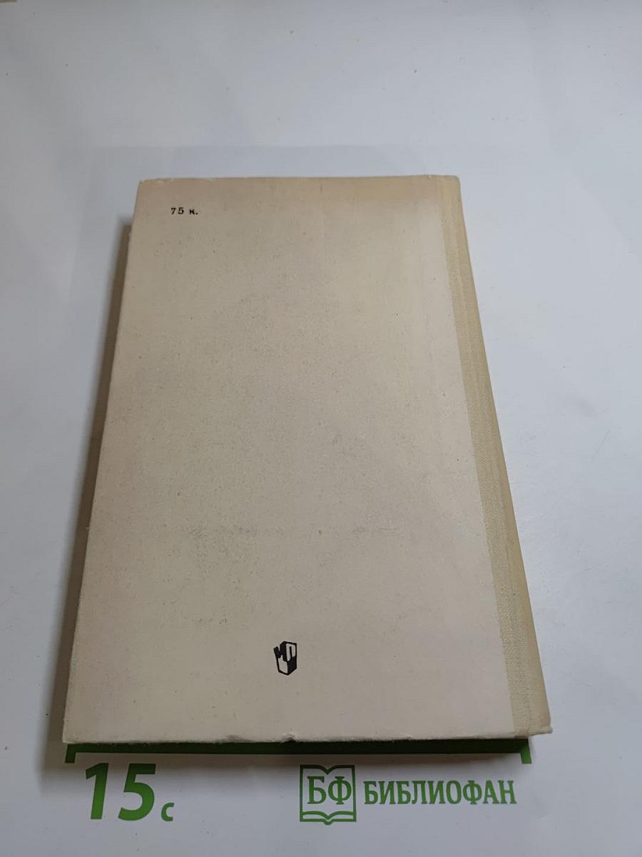 Как закалялась сталь