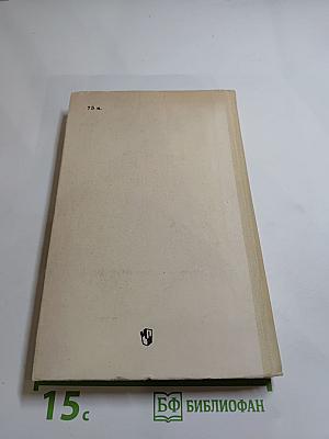 Как закалялась сталь