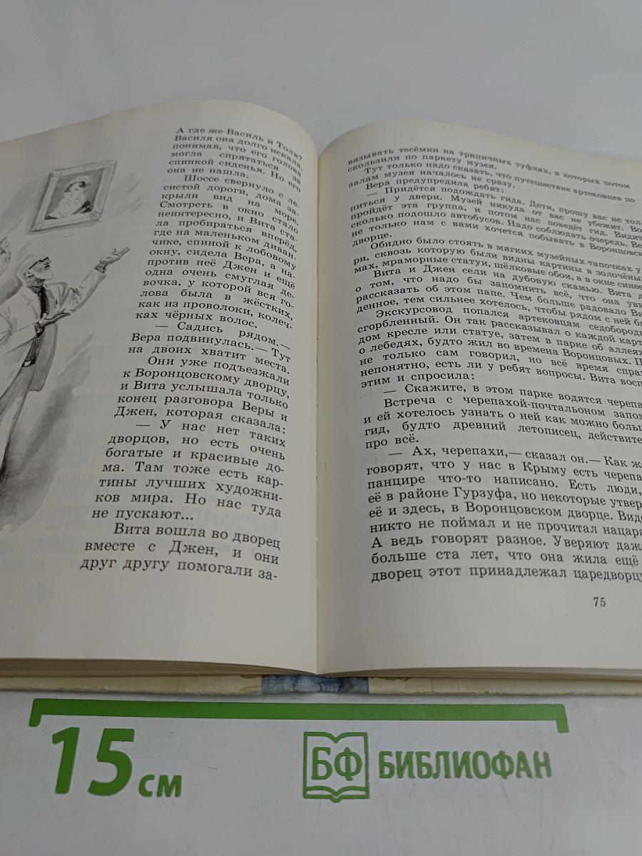 Письмо на панцире