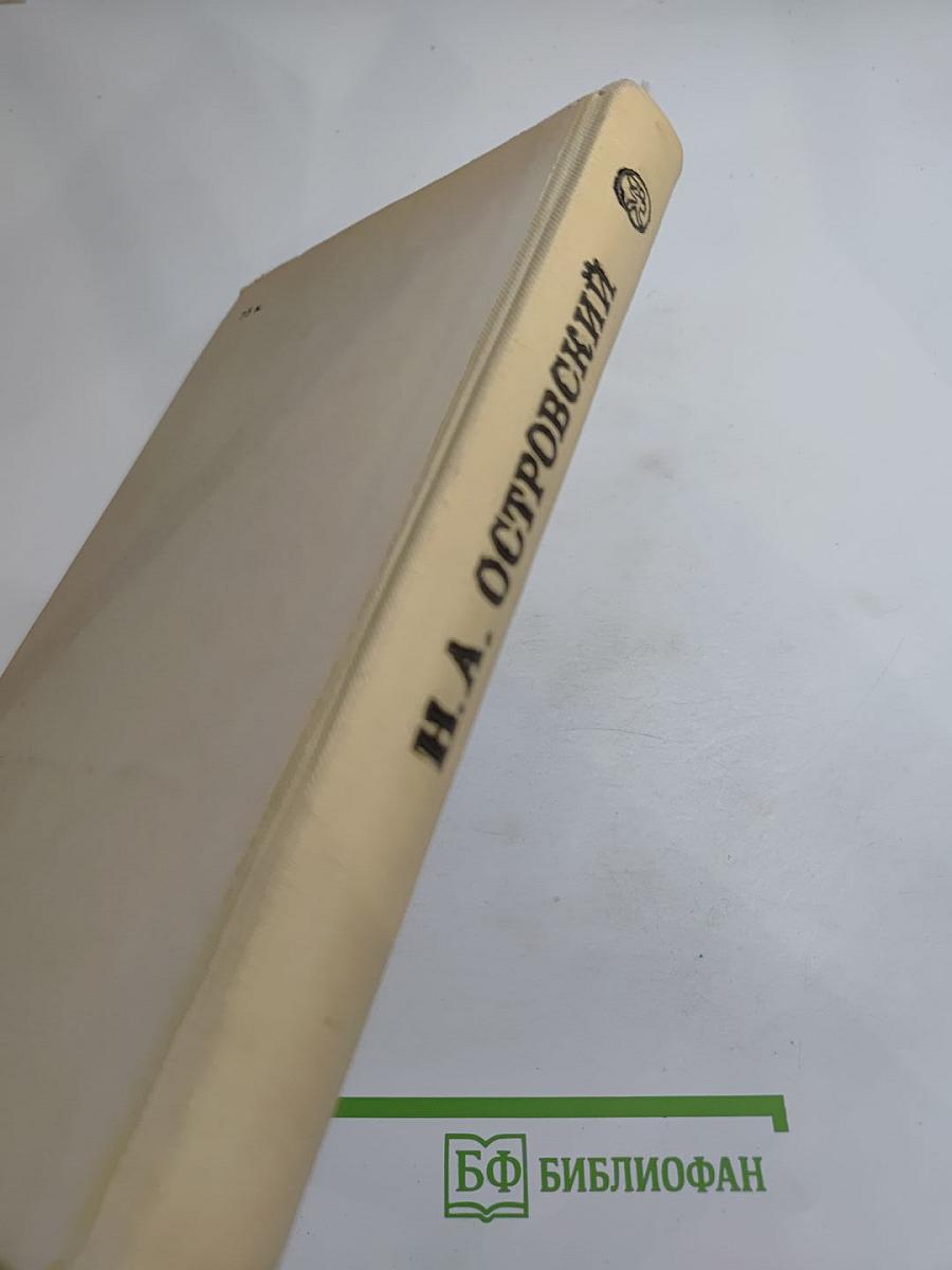 Как закалялась сталь