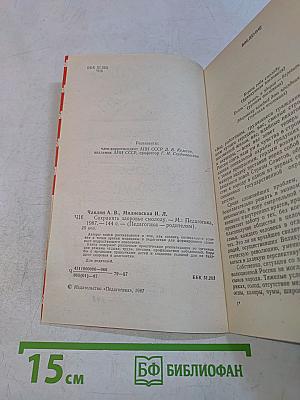 Педагогика родителям. Сохранить здоровье смолоду