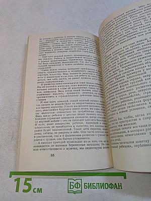 Педагогика родителям. Сохранить здоровье смолоду