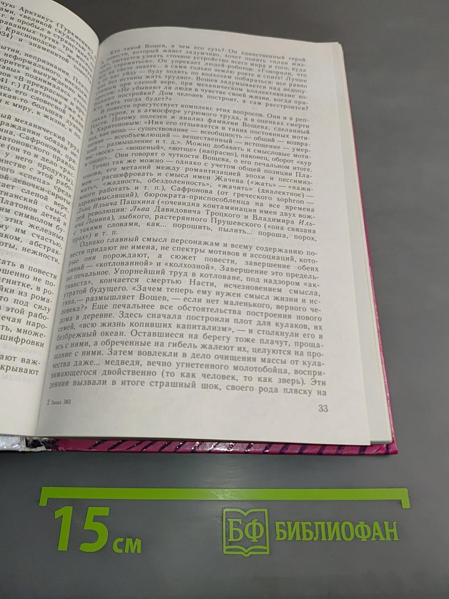 Русская литература XX века. Часть 2. Учебник для общеобразовательных учреждений. 11 класс