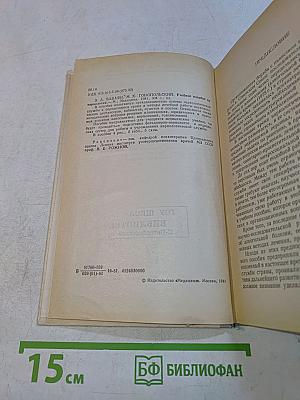 Учебное пособие по наркологии