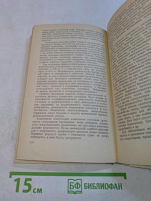 Учебное пособие по наркологии