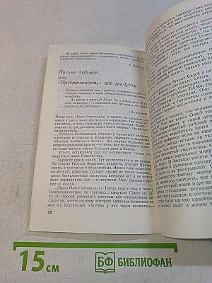 Не подлежит оправданию