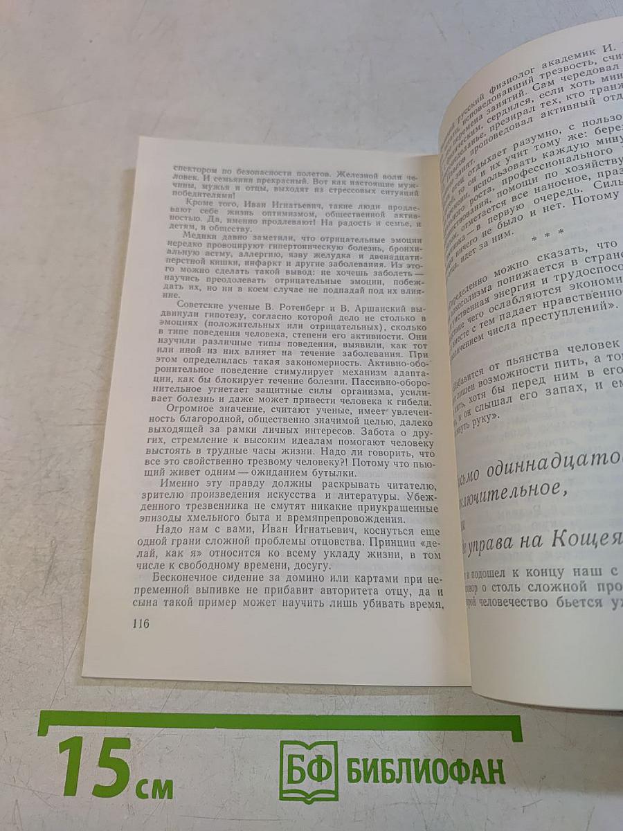 Не подлежит оправданию