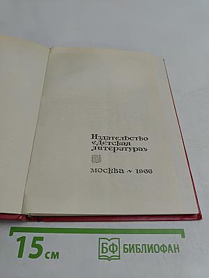 Мексиканские рассказы
