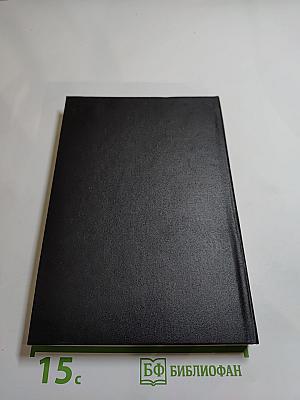 Эмиссар Мафии