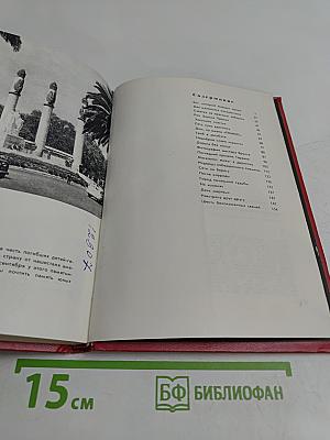 Мексиканские рассказы