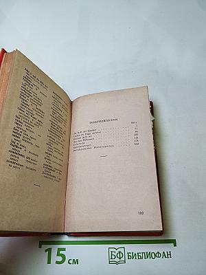 Dienstgebrauch. Военный юмор