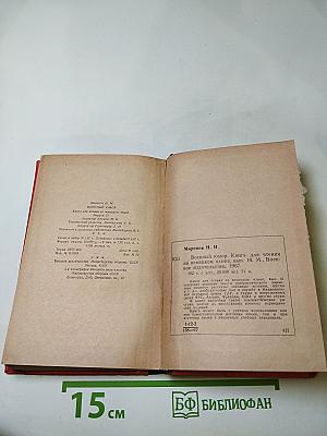 Dienstgebrauch. Военный юмор