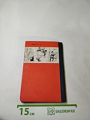 Dienstgebrauch. Военный юмор