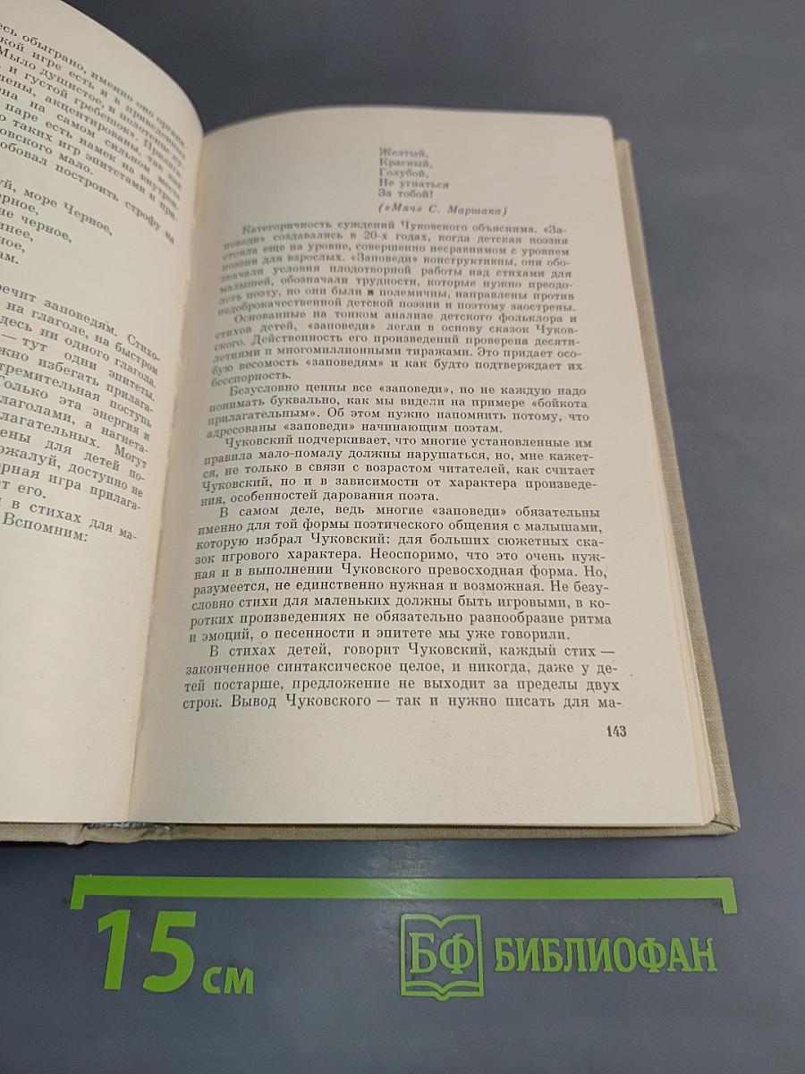Воспитание поколений