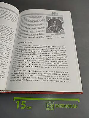 Древнерусские крепости Северо-Запада