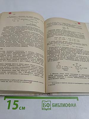 Химия. Справочные материалы