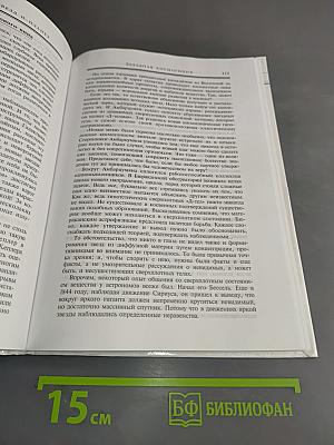 Тайны рождения звезд и планет
