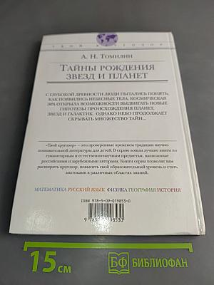 Тайны рождения звезд и планет