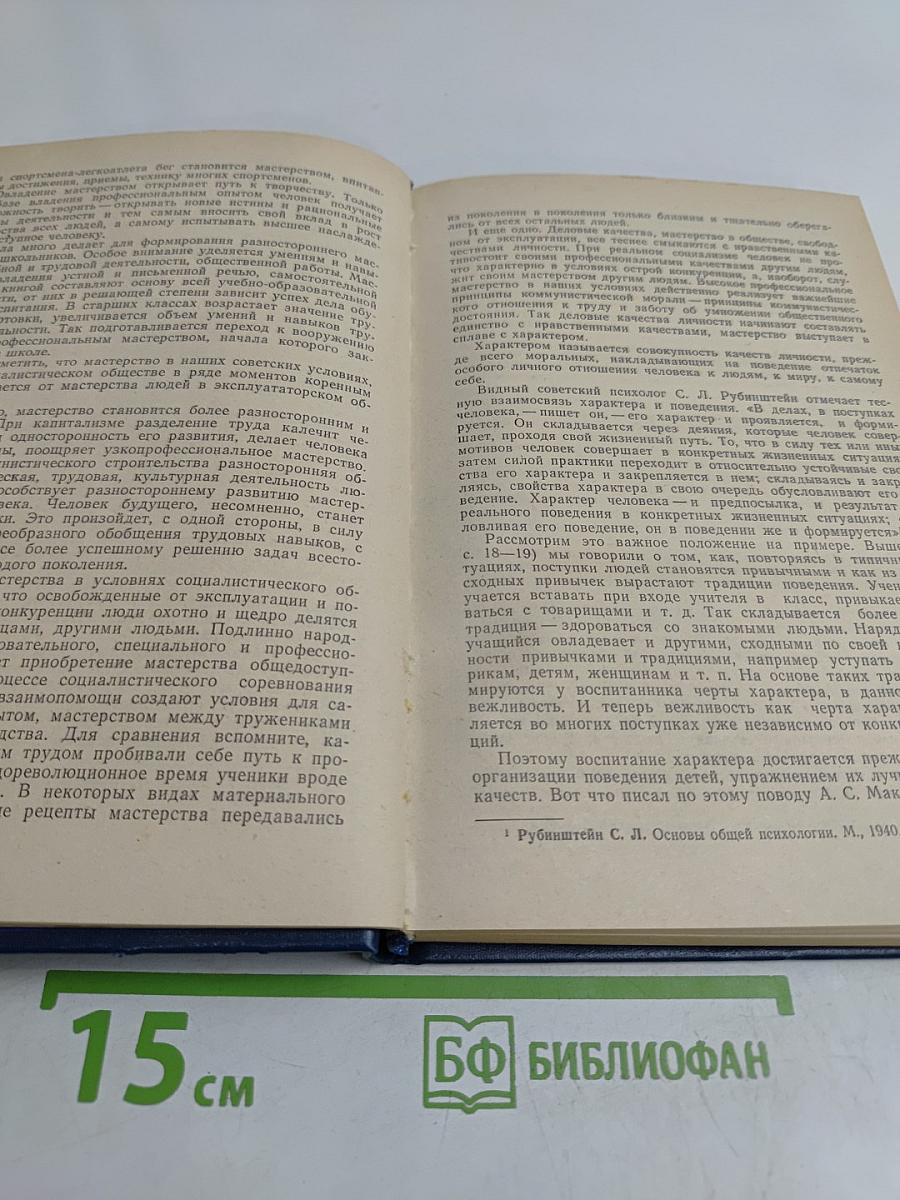 Общая методика учебно-воспитательного процесса