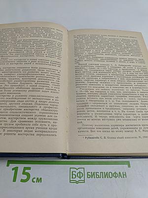 Общая методика учебно-воспитательного процесса