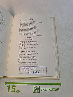 Что сказали мне друзья