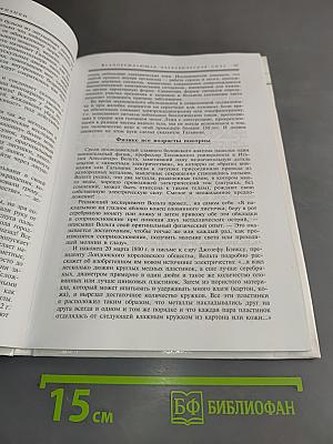 Мир физики