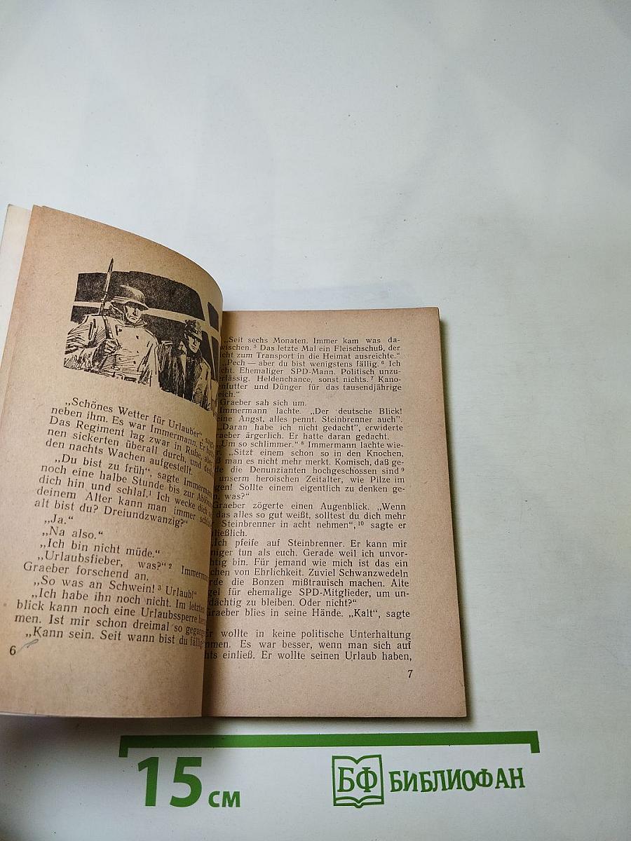 Armeepistole 8086 и другие рассказы. Книга для чтения на немецком языке. Выпуск 3