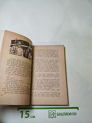 Armeepistole 8086 и другие рассказы. Книга для чтения на немецком языке. Выпуск 3