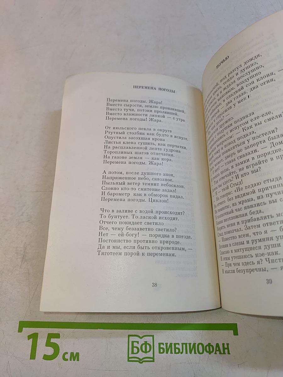 От мира сего