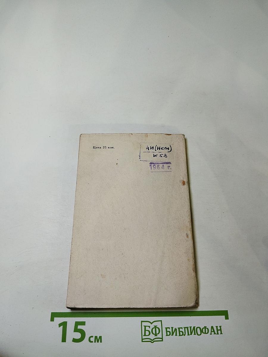 Armeepistole 8086 и другие рассказы. Книга для чтения на немецком языке. Выпуск 3