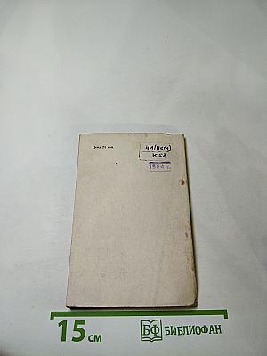 Armeepistole 8086 и другие рассказы. Книга для чтения на немецком языке. Выпуск 3