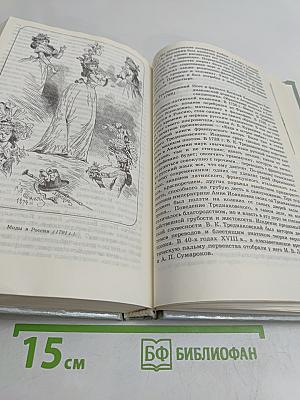 История России XVI-XVIII вв. Учебник для VIII класса