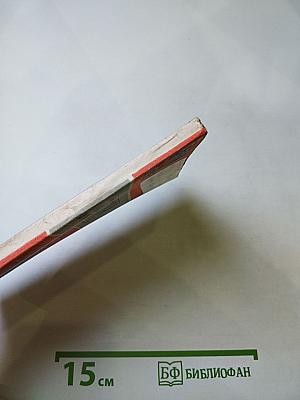 Armeepistole 8086 и другие рассказы. Книга для чтения на немецком языке. Выпуск 3