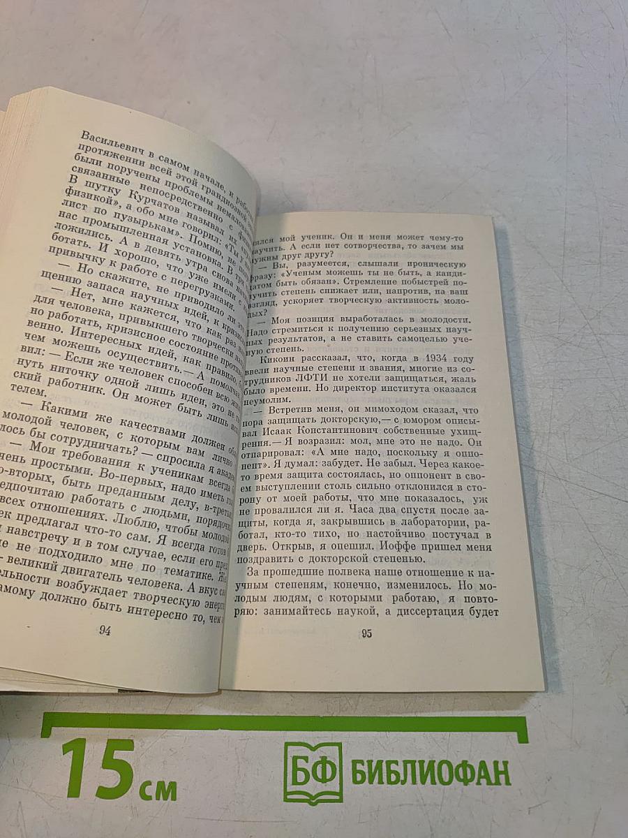 Возвышение желаний, или Как осуществить себя