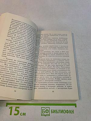 Возвышение желаний, или Как осуществить себя