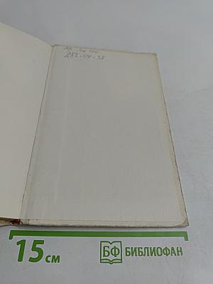 Математика. 3 класс. Пособие для учителя
