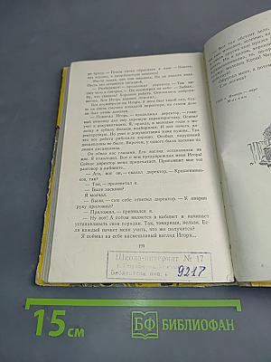 Приключения Кроша