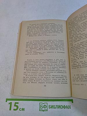 Леонардо да Винчи