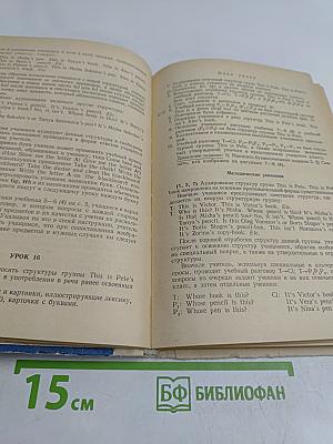 Книга для учителя к учебнику английского языка для 4 класса средней школы
