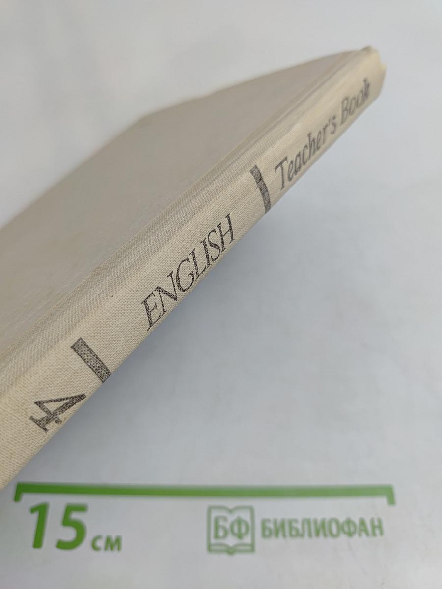 Книга для учителя к учебнику английского языка для 4 класса средней школы