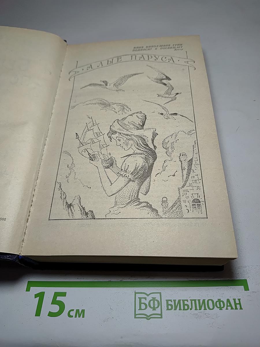 Бегущая по волнам