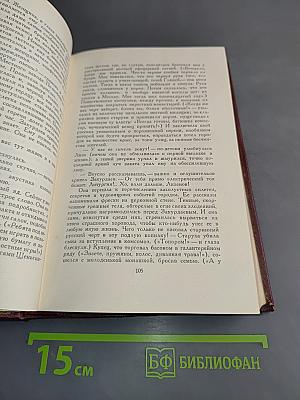 Собрание сочинений. Том шестой. Дорога на океан. Роман