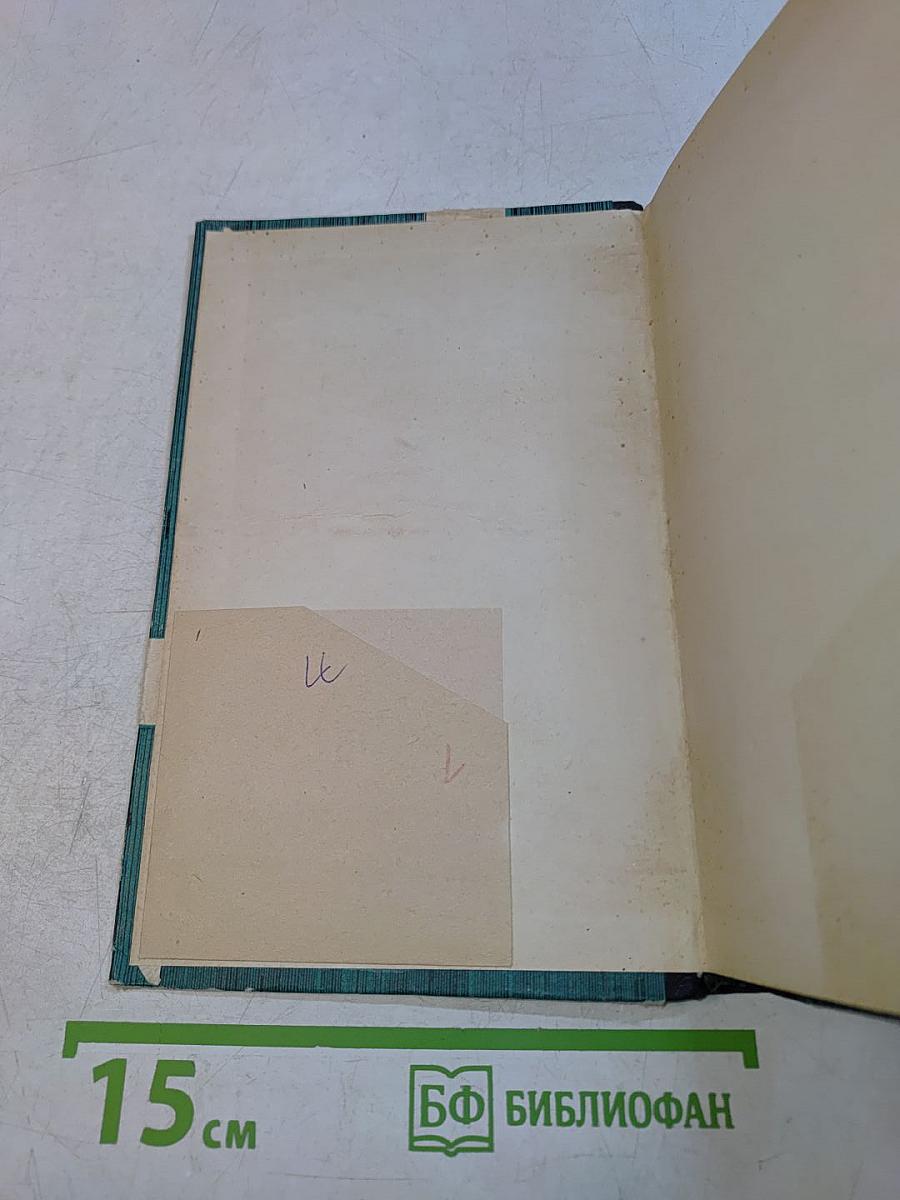 Книга ведет в жизнь
